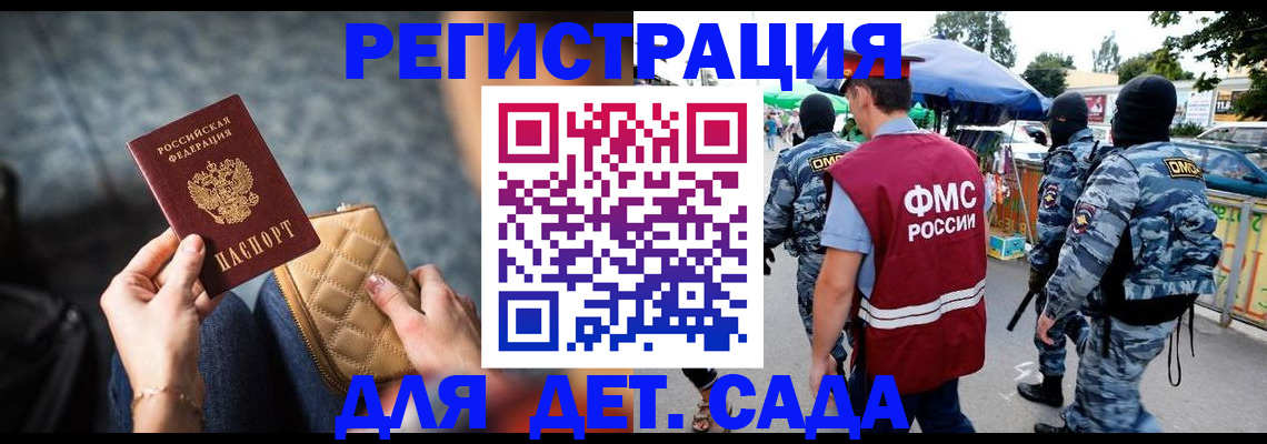 временная регистрация законно в Ставрополе