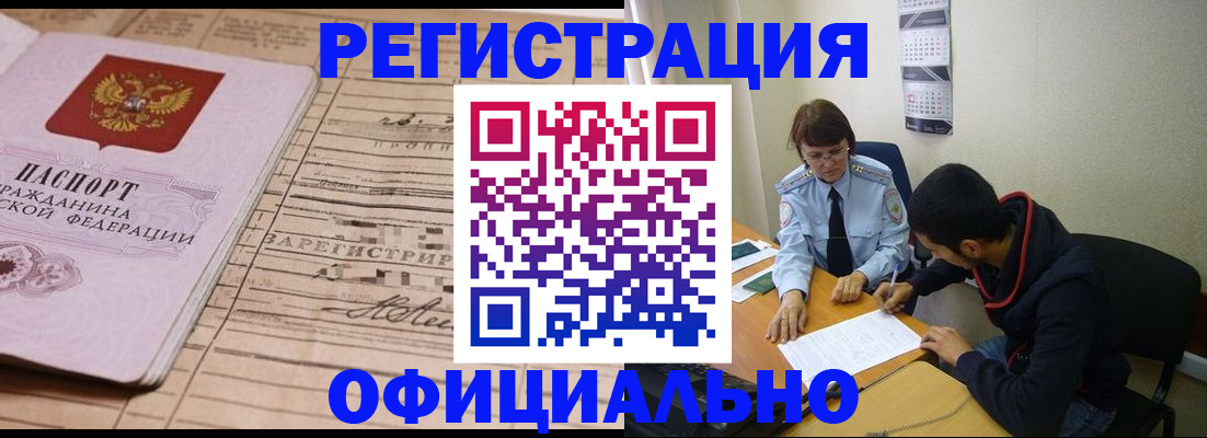 миграционный учет в Ставрополе