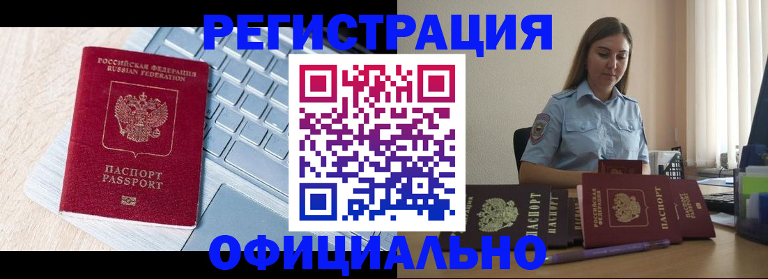 где прописаться в Ставрополе