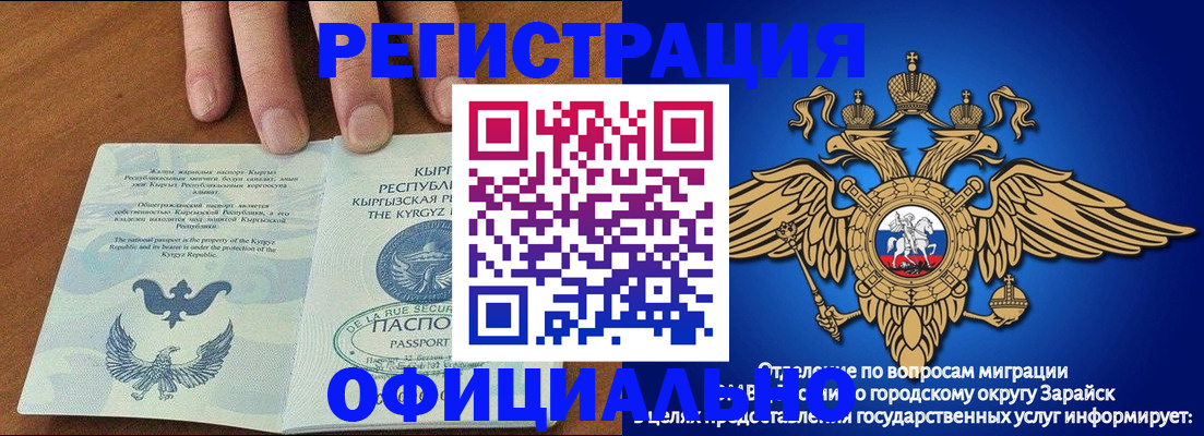 миграционный учет в Ставрополе