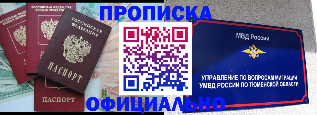 пропишу в квартире в Ставрополе